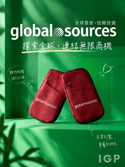 環球資源 Global Sources