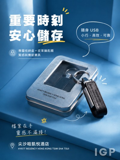 尖沙咀凱悅酒店