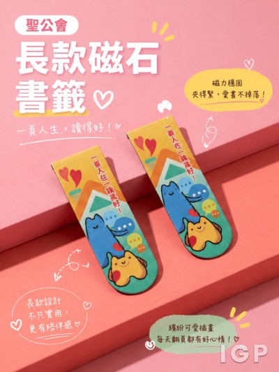 聖公會