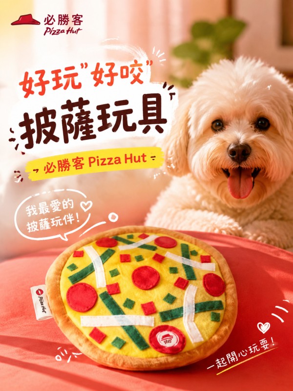 必勝客Pizza Hut