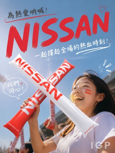 Nissan 日產汽車