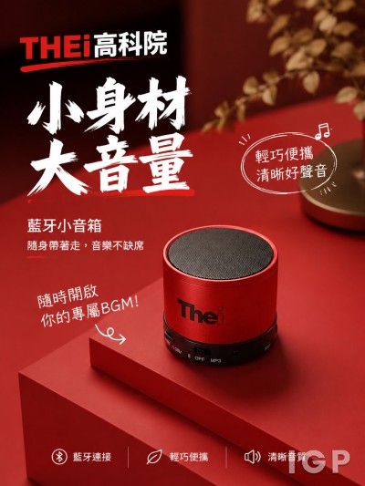THEi高科院