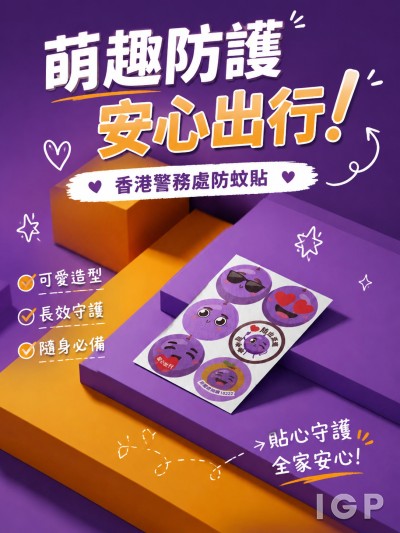 香港警務處