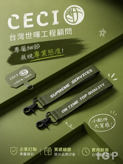 台灣世曦工程顧問股份有限公司