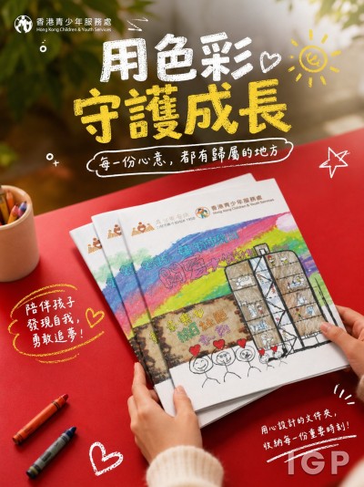 香港青少年服務處