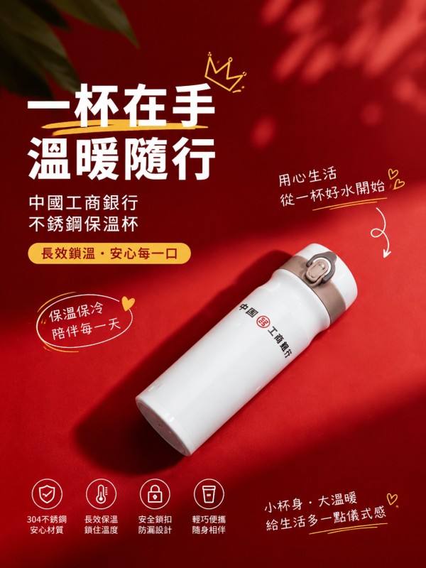 中國工商銀行