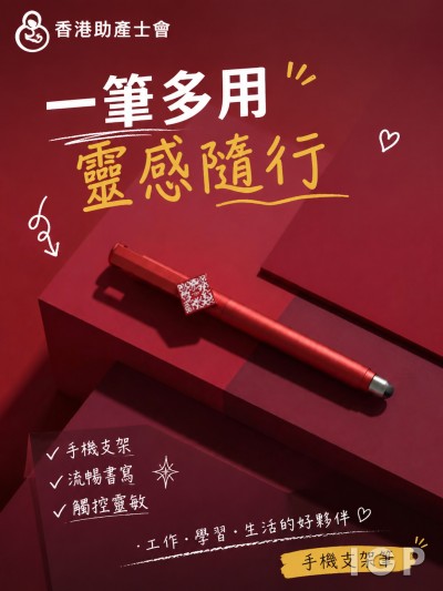 香港助產士會