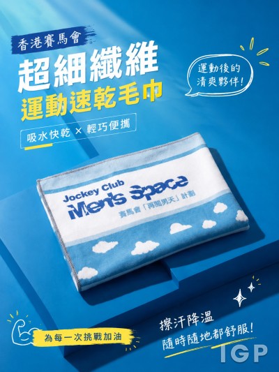 香港賽馬會
