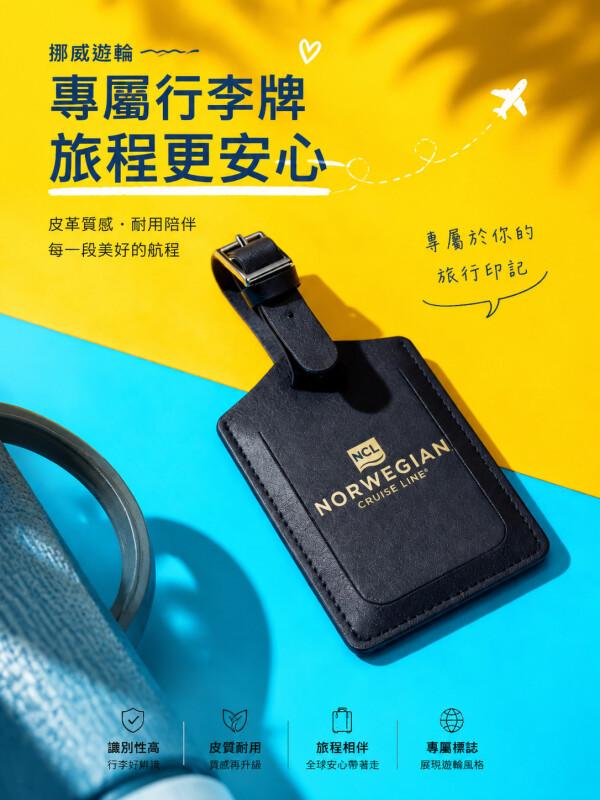 挪威遊輪