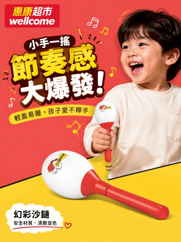 惠康超市
