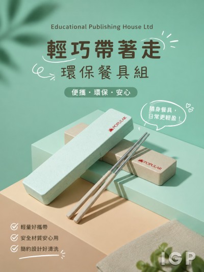 Educational Publishing House Ltd