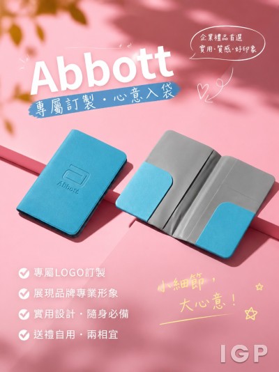 雅培醫療