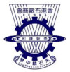 香港布廠商會朱石麟中學