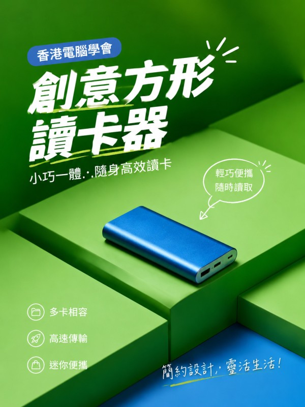 香港電腦學會