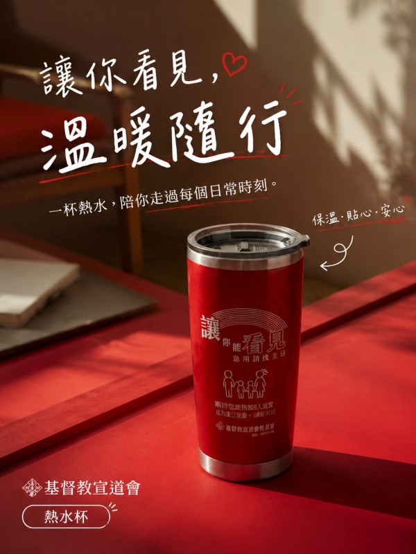 基督教宣道會