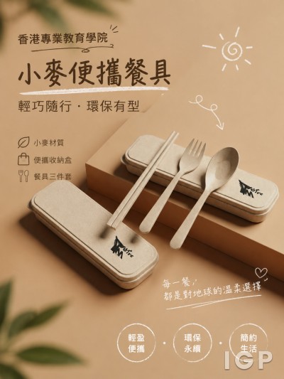 香港專業教育學院