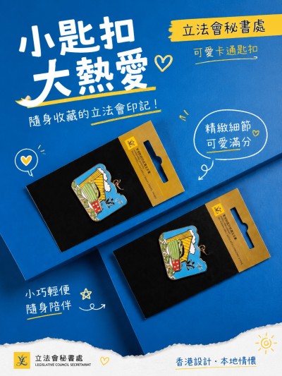 立法會秘書處