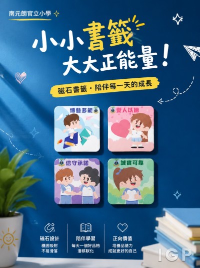 南元朗官立小學