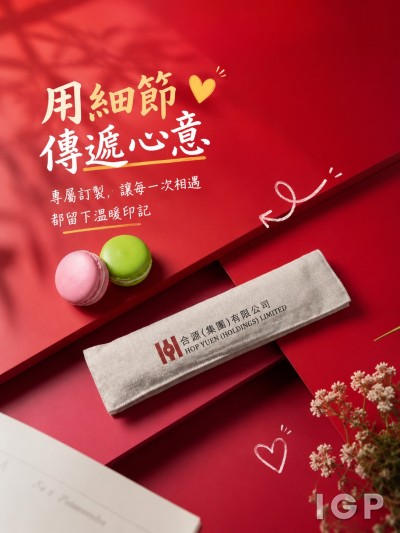 合源(集團)