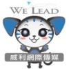 威利傳播