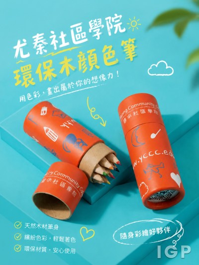 尤秦社區學院