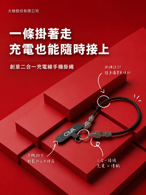 大椽股份有限公司
