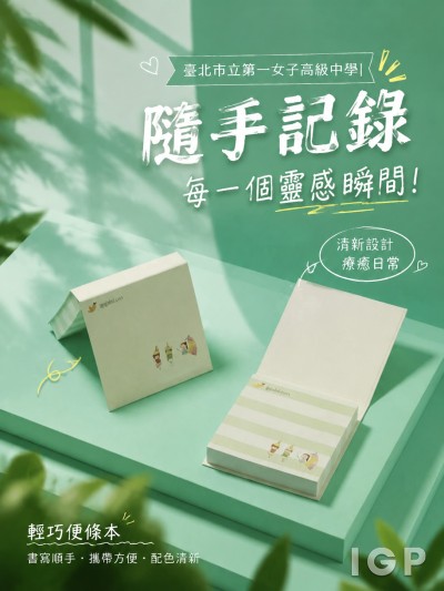 臺北市立第一女子高級中學|