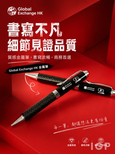 Global Exchange HK