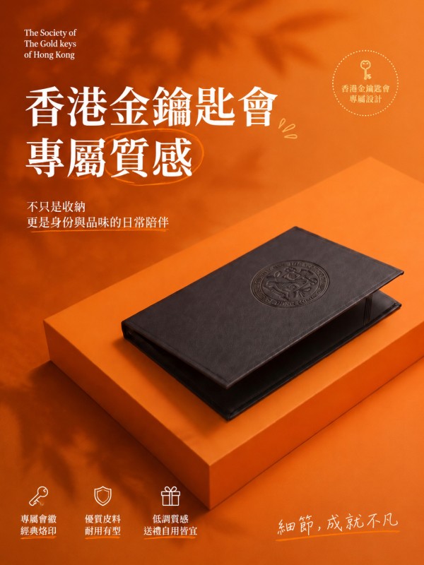The Society of The Gold keys of Hong Kong