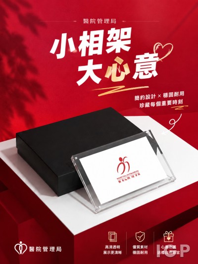 醫院管理局