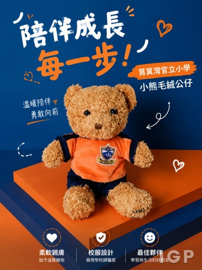 筲箕灣官立小學