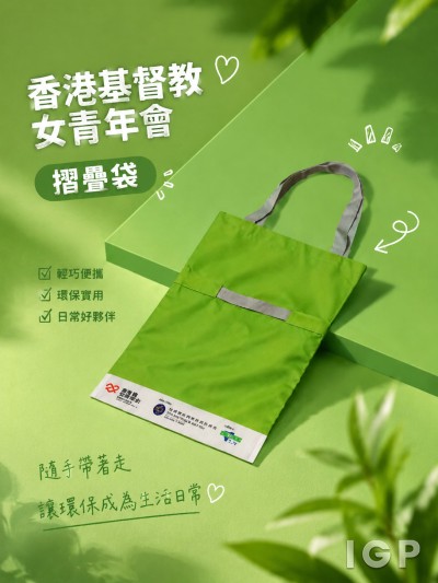 香港基督教女青年會