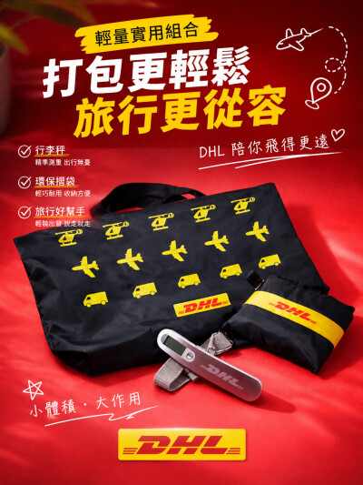 DHL