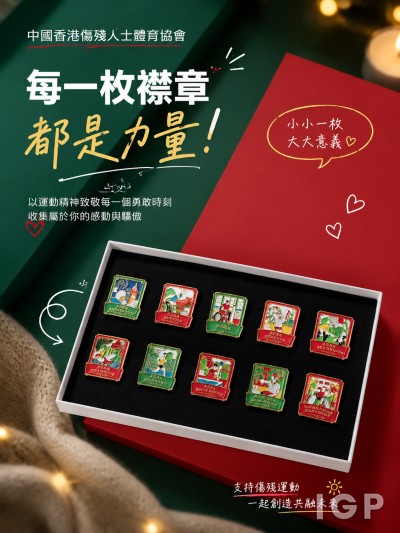 中國香港傷殘人士體育協會