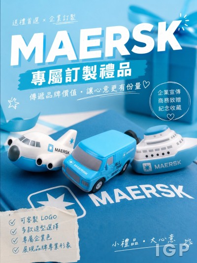 馬士基Maersk