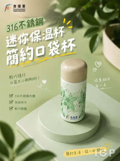 食環署