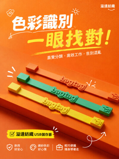 溢達紡織