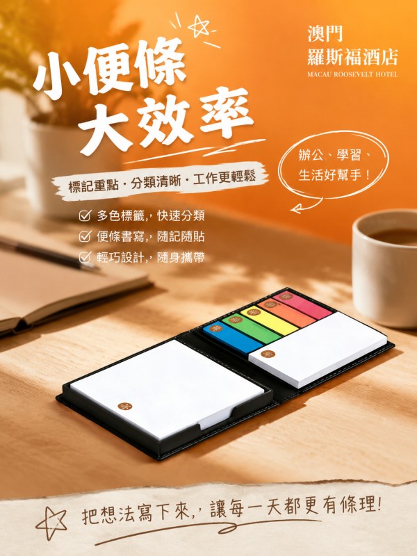 澳門羅斯福酒店