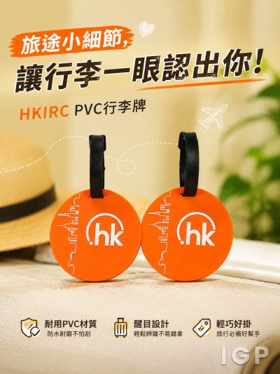 HKIRC