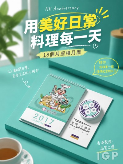 HK Anniversary