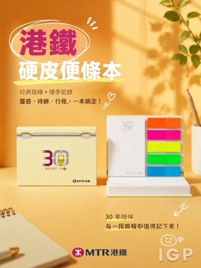 港鐵
