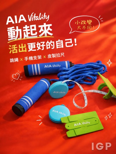 友邦保險