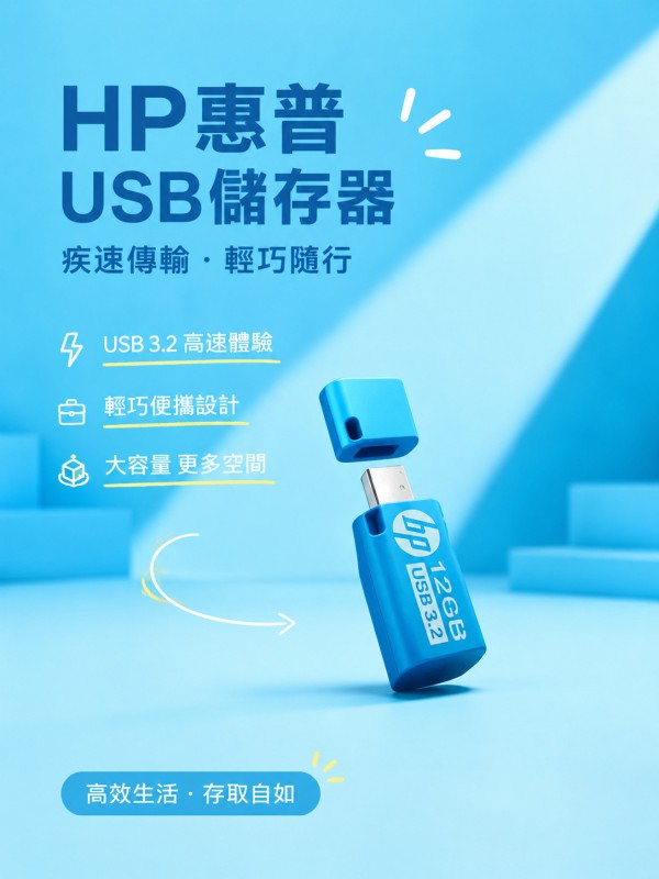 HP惠普
