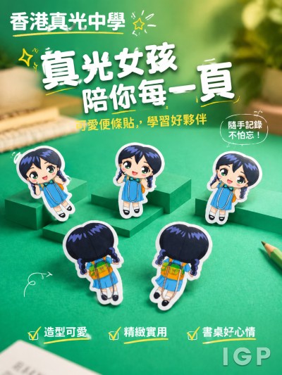 香港真光中學