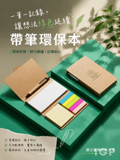 國立臺灣師範大學