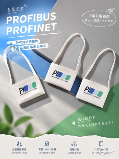 台灣工業網路協會