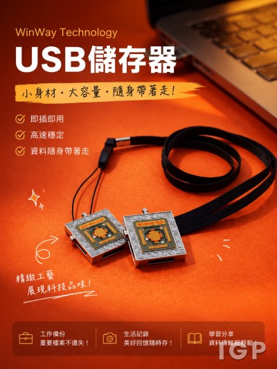 WinWay Technology