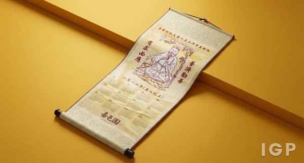 Sik Sik Yuen