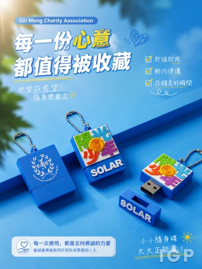 Sin Meng Charity Association
