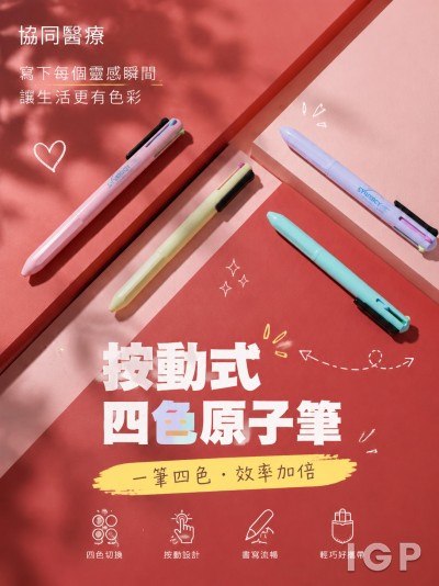 協同醫療